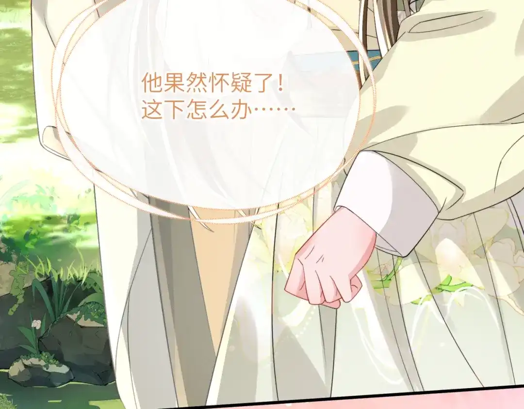 第109话九九想要九九得到-暴君一家靠听她心声续命-福元儿+她屿工作室（第24张）