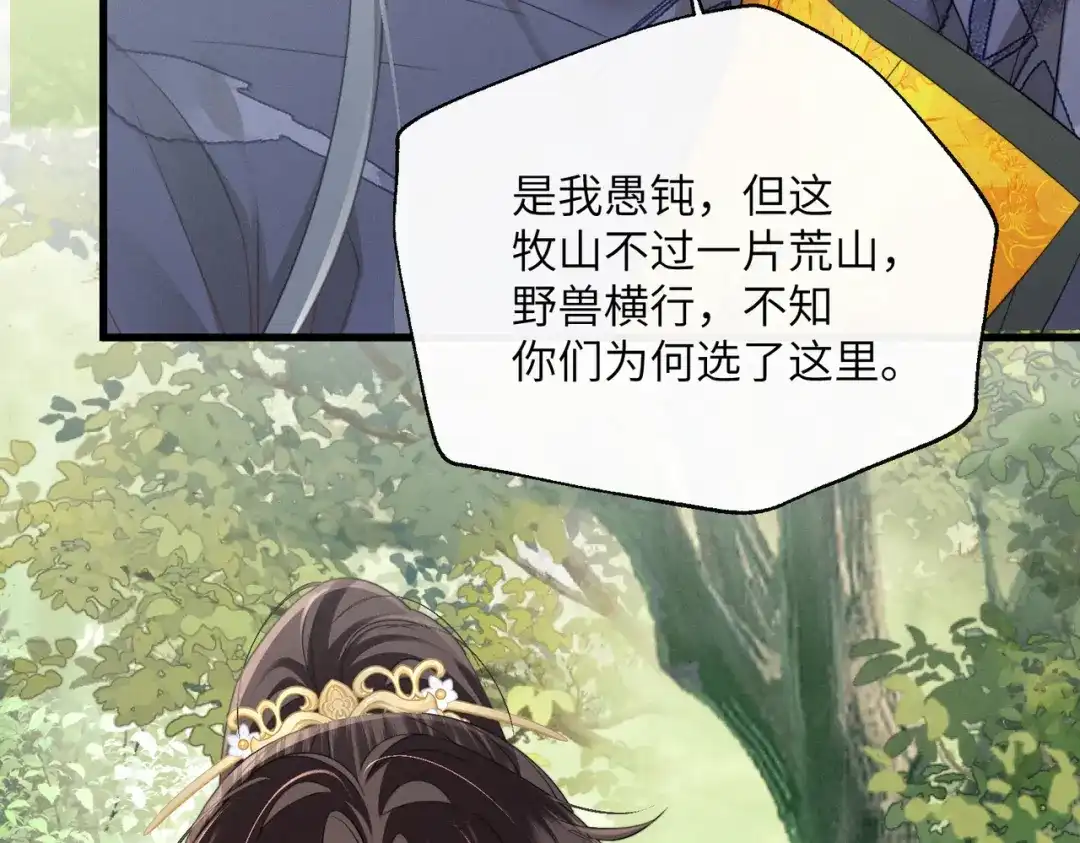 第109话九九想要九九得到-暴君一家靠听她心声续命-福元儿+她屿工作室（第21张）