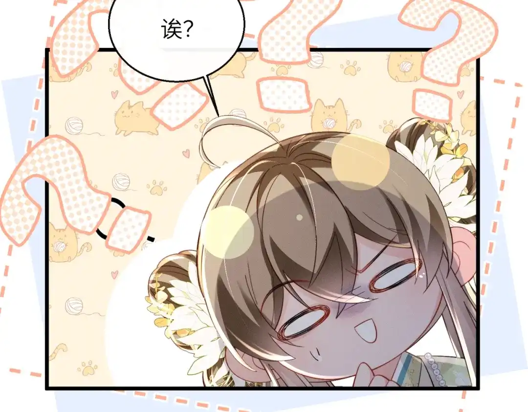 第109话九九想要九九得到-暴君一家靠听她心声续命-福元儿+她屿工作室（第34张）