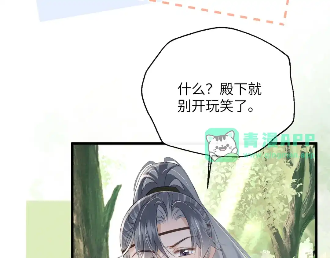 第109话九九想要九九得到-暴君一家靠听她心声续命-福元儿+她屿工作室（第35张）