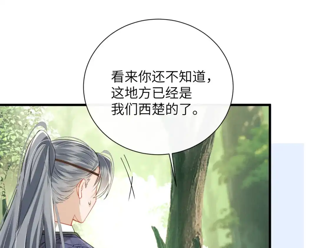第109话九九想要九九得到-暴君一家靠听她心声续命-福元儿+她屿工作室（第6张）