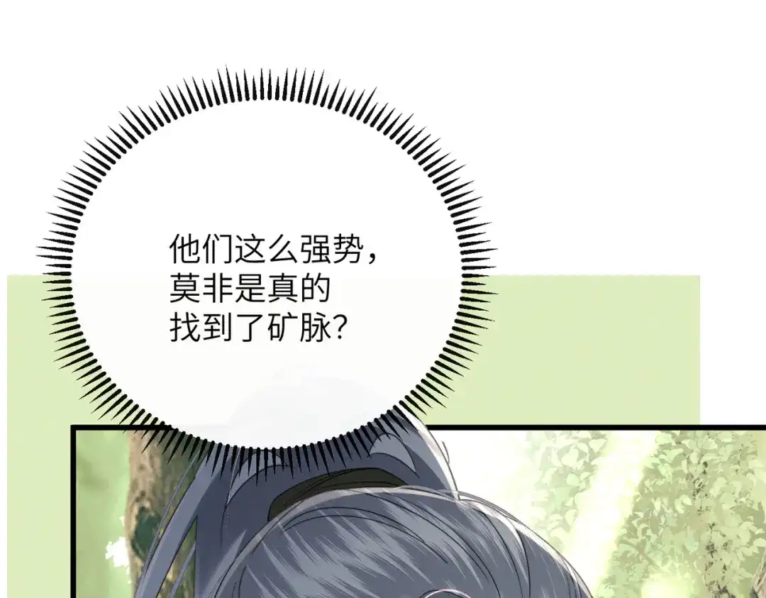 第109话九九想要九九得到-暴君一家靠听她心声续命-福元儿+她屿工作室（第19张）
