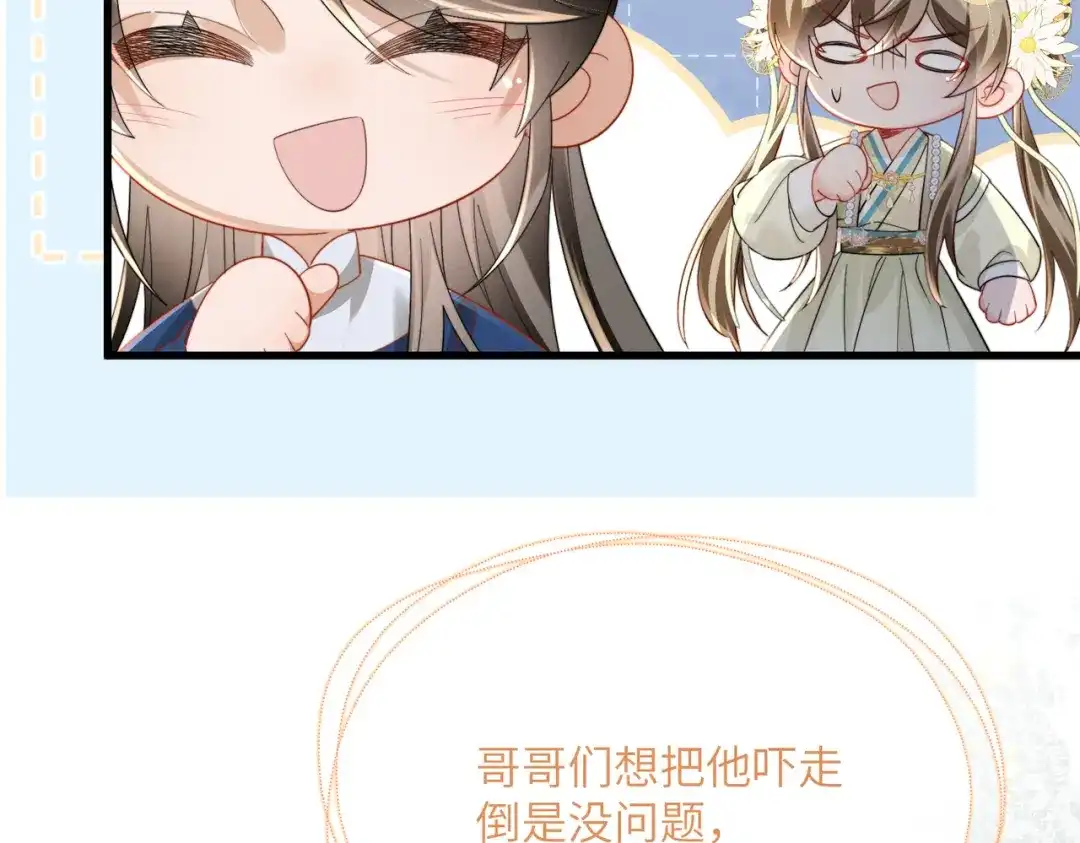 第109话九九想要九九得到-暴君一家靠听她心声续命-福元儿+她屿工作室（第14张）