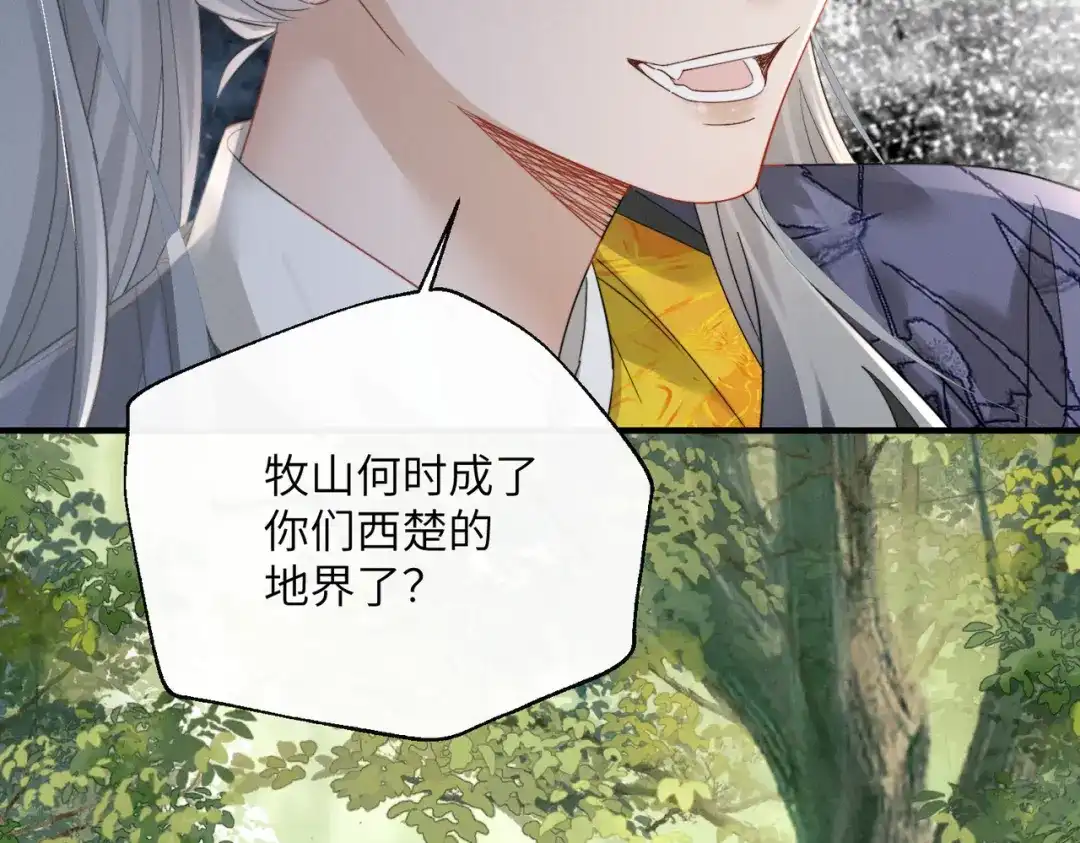 第109话九九想要九九得到-暴君一家靠听她心声续命-福元儿+她屿工作室（第9张）
