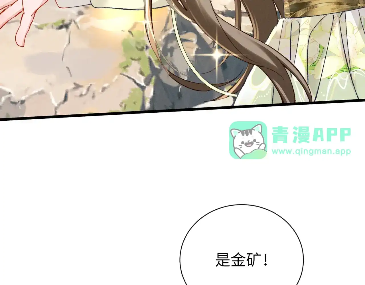 第110话废黜太子-暴君一家靠听她心声续命-福元儿+她屿工作室（第25张）