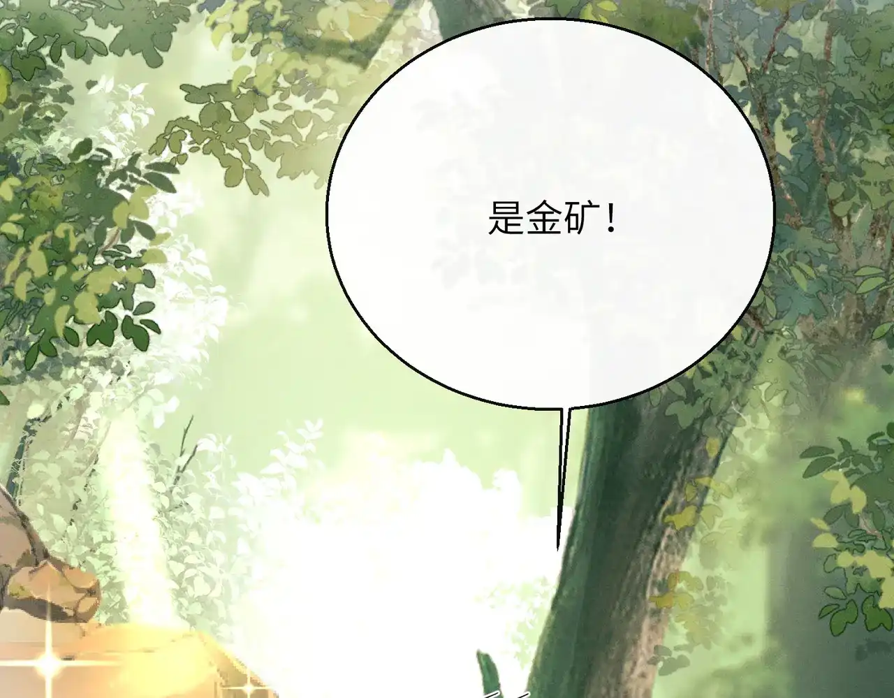 第110话废黜太子-暴君一家靠听她心声续命-福元儿+她屿工作室（第6张）