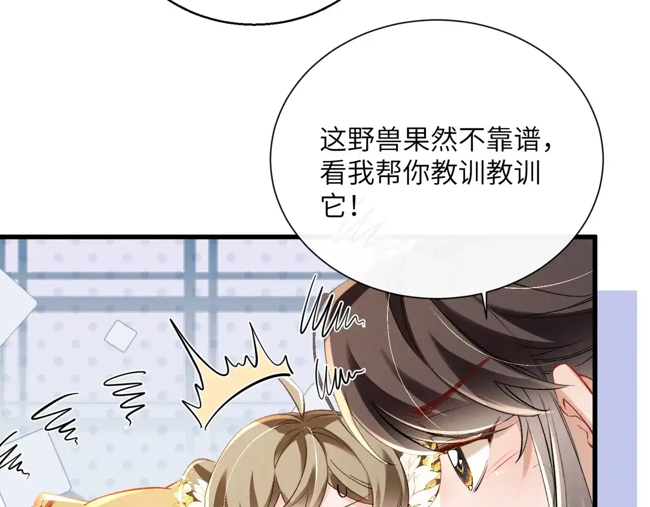 第110话废黜太子-暴君一家靠听她心声续命-福元儿+她屿工作室（第21张）