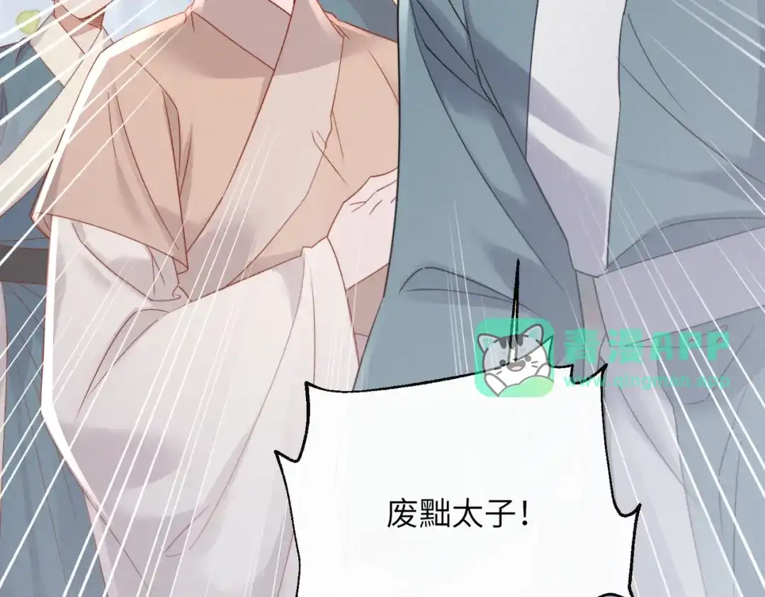 第111话离开西楚-暴君一家靠听她心声续命-福元儿+她屿工作室（第5张）