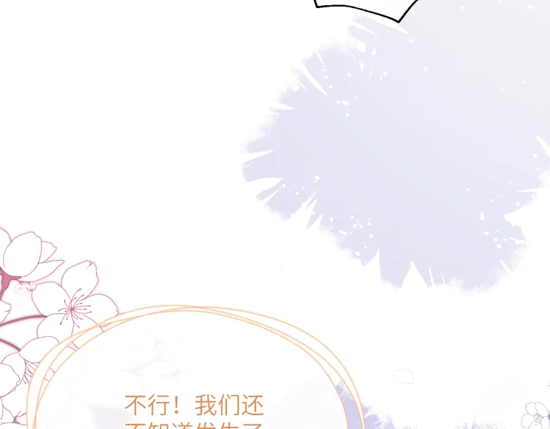 第111话离开西楚-暴君一家靠听她心声续命-福元儿+她屿工作室（第9张）
