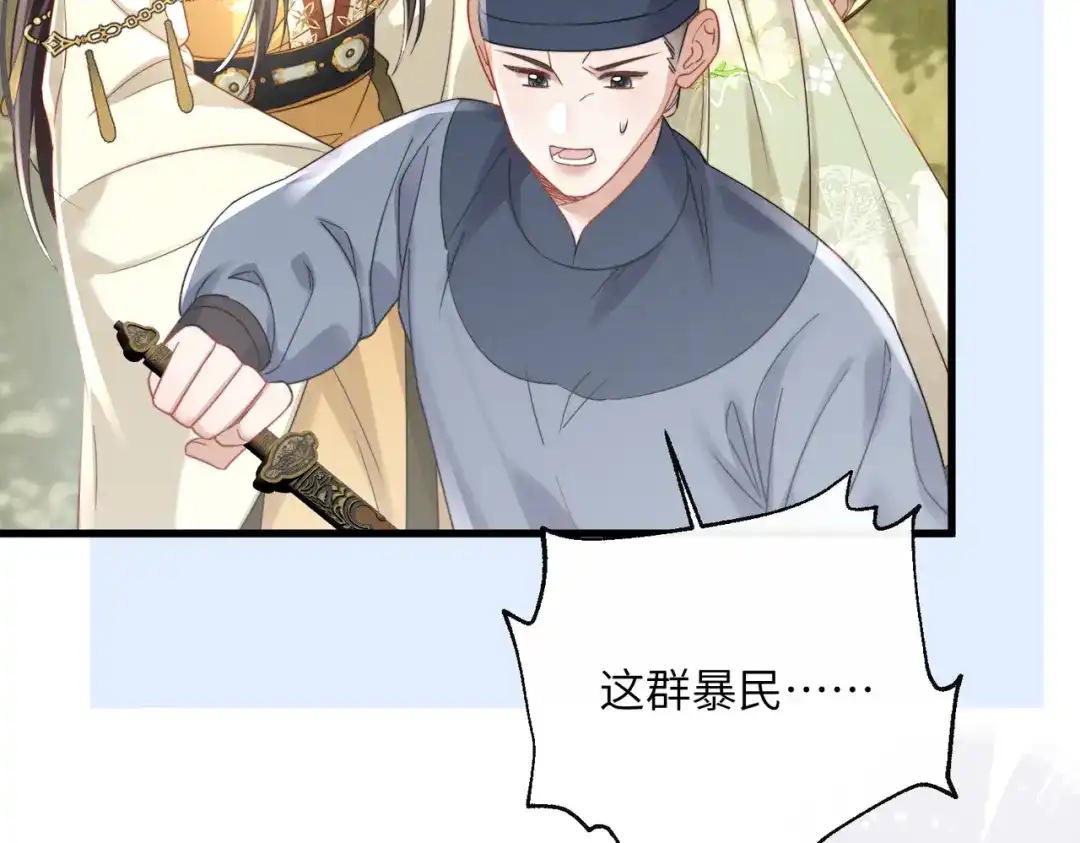 第111话离开西楚-暴君一家靠听她心声续命-福元儿+她屿工作室（第8张）