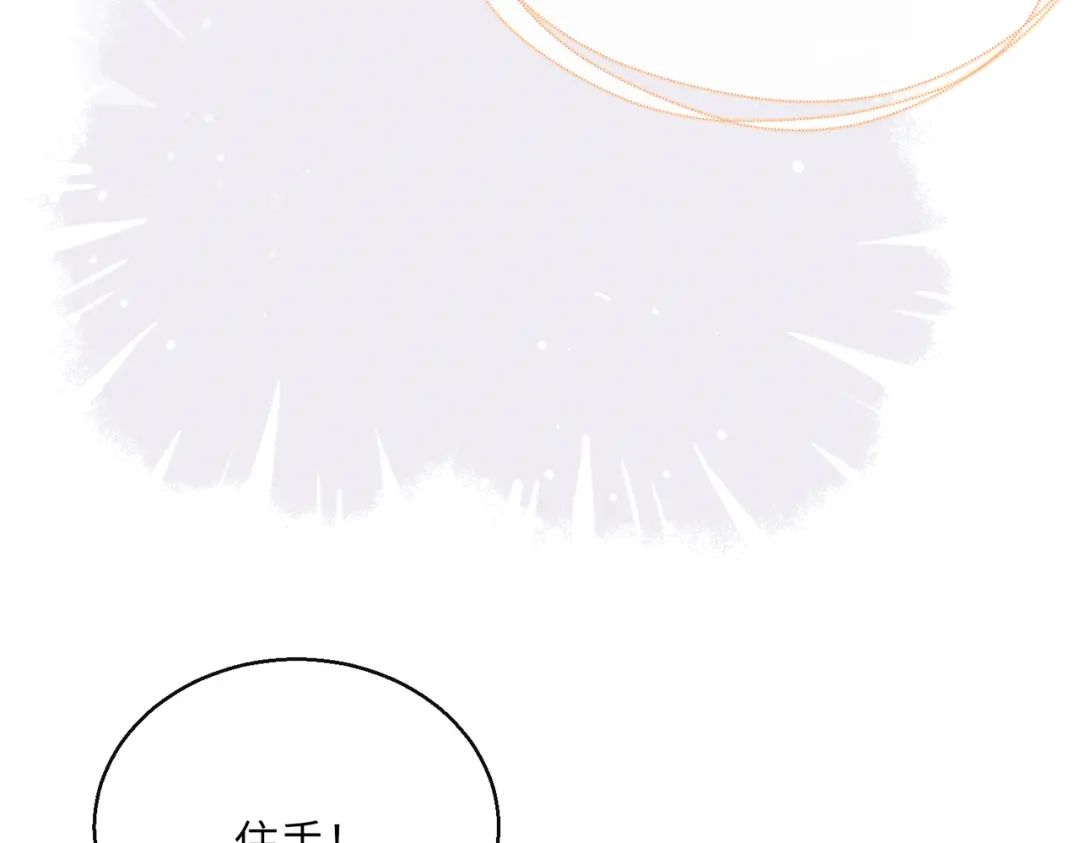 第111话离开西楚-暴君一家靠听她心声续命-福元儿+她屿工作室（第12张）