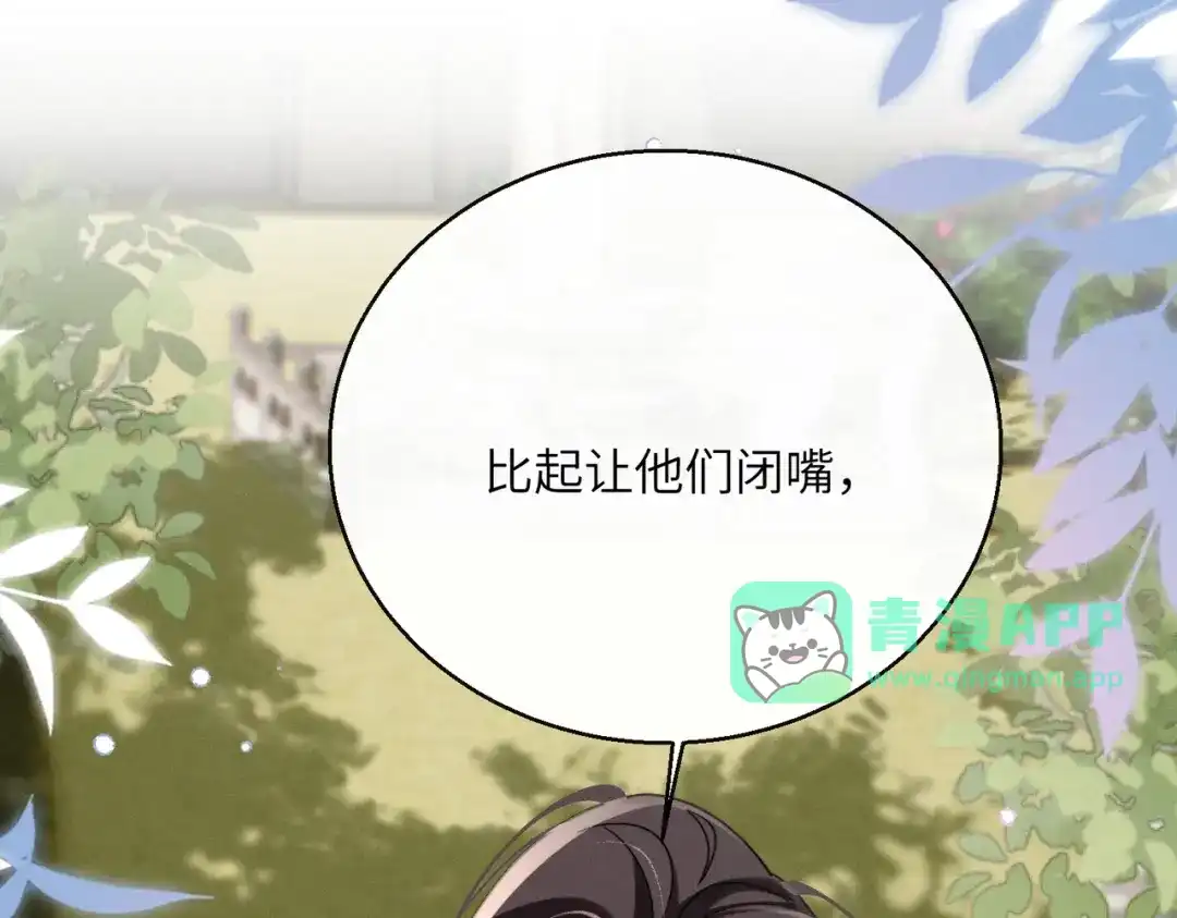 第111话离开西楚-暴君一家靠听她心声续命-福元儿+她屿工作室（第15张）