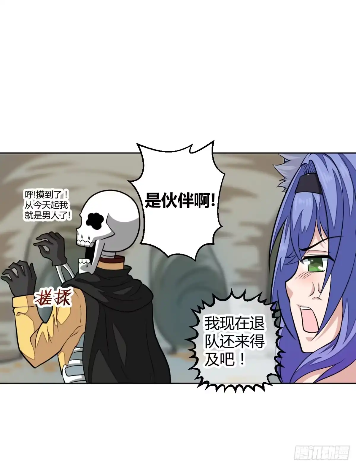 驯兽师！-把我的OO还回来-漫语动漫（第15张）