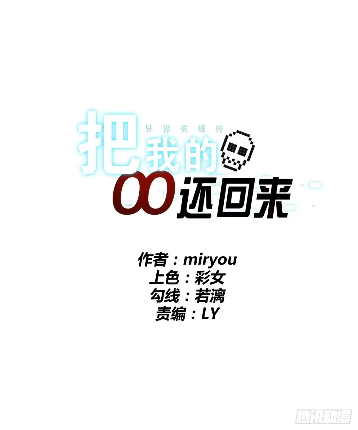 驯兽师！-把我的OO还回来-漫语动漫（第4张）