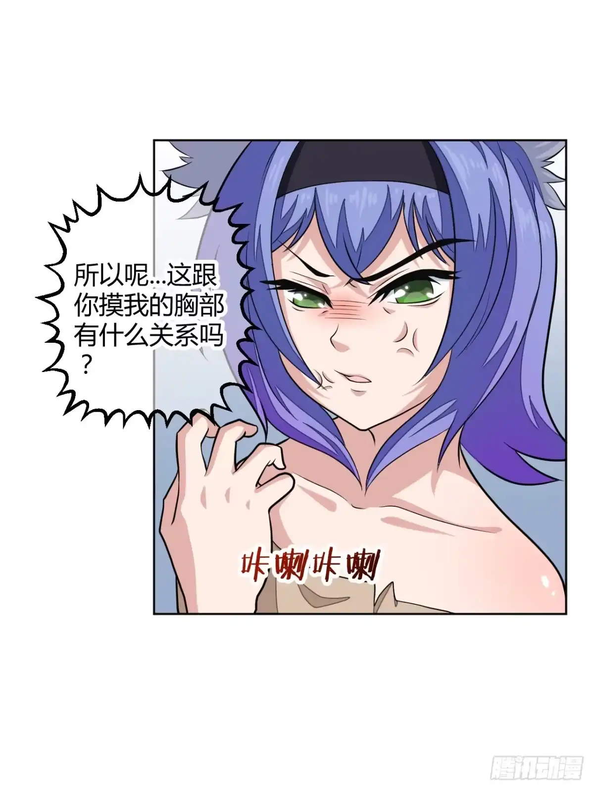 驯兽师！-把我的OO还回来-漫语动漫（第7张）
