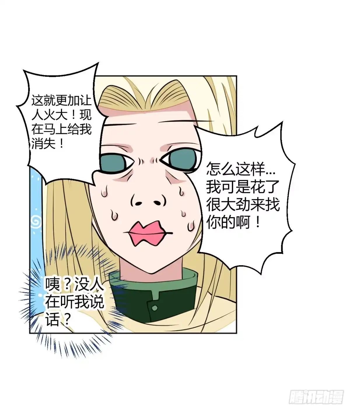 驯兽师！-把我的OO还回来-漫语动漫（第10张）