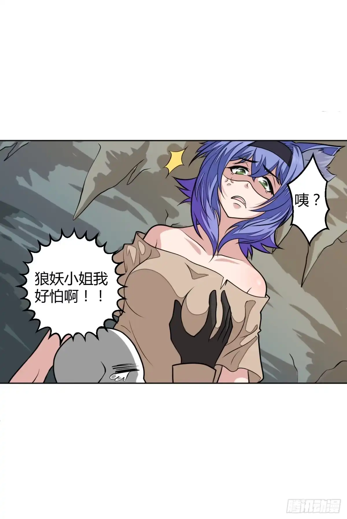 驯兽师！-把我的OO还回来-漫语动漫（第3张）