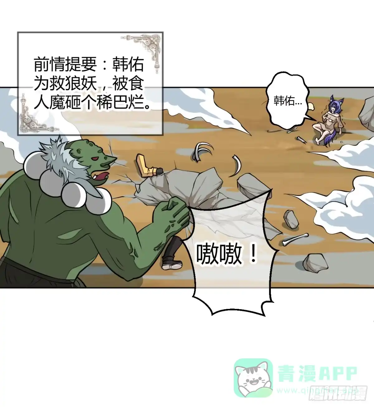 驯兽师！-把我的OO还回来-漫语动漫（第1张）