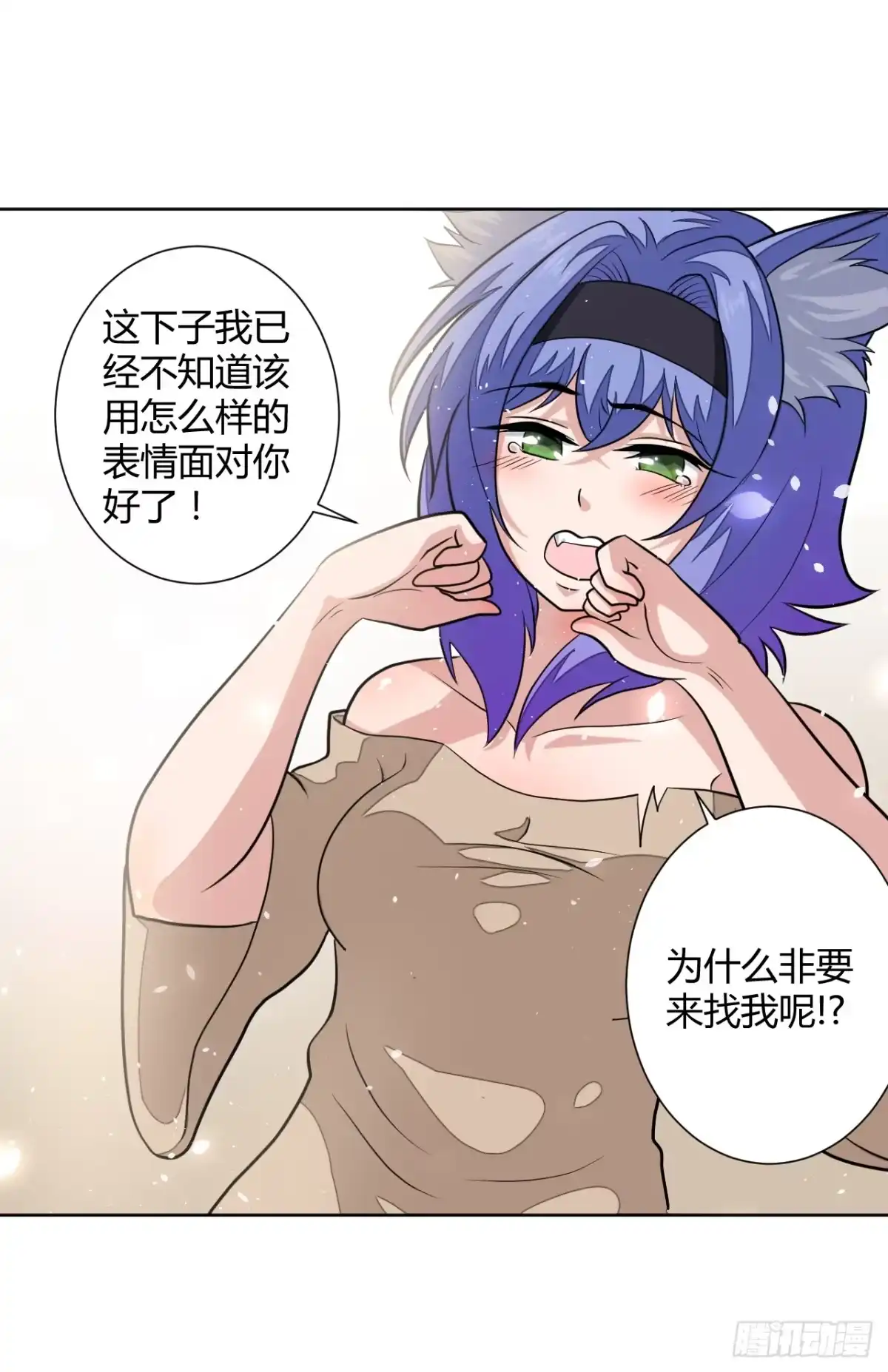 驯兽师！-把我的OO还回来-漫语动漫（第13张）