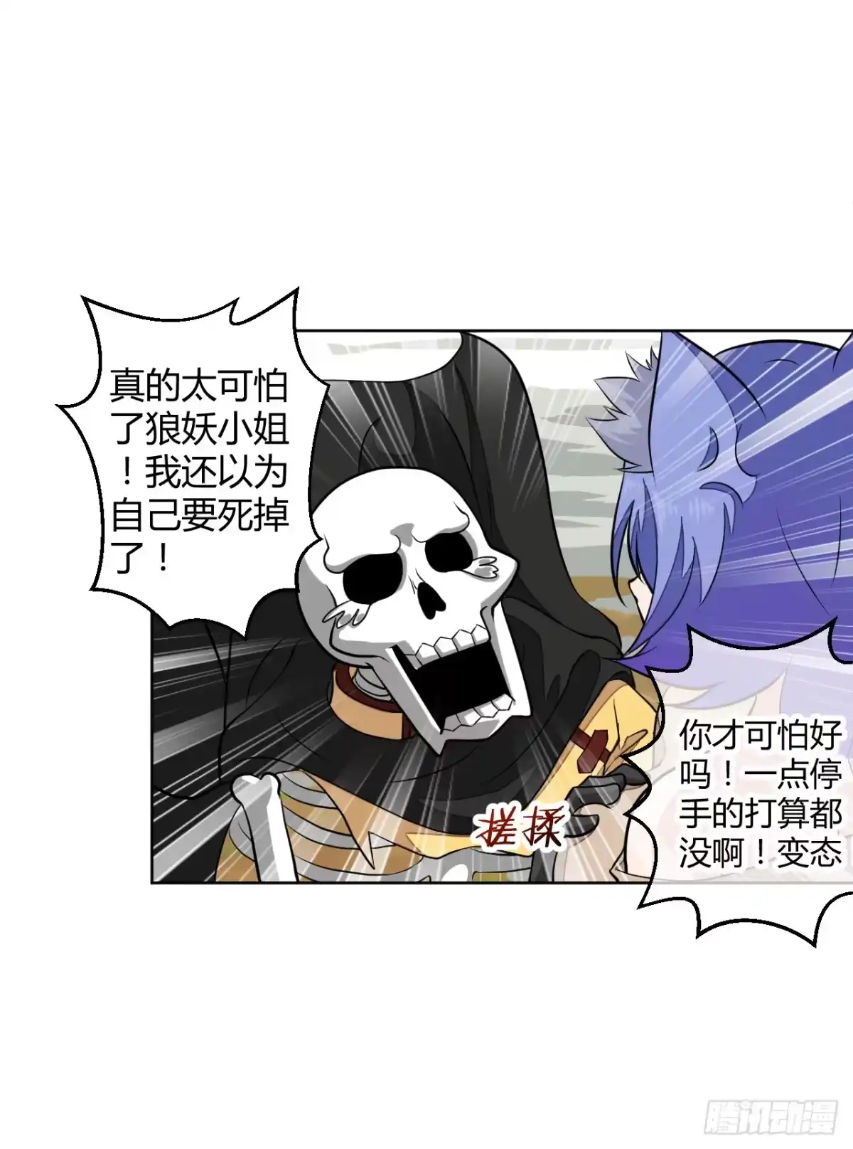 驯兽师！-把我的OO还回来-漫语动漫（第5张）