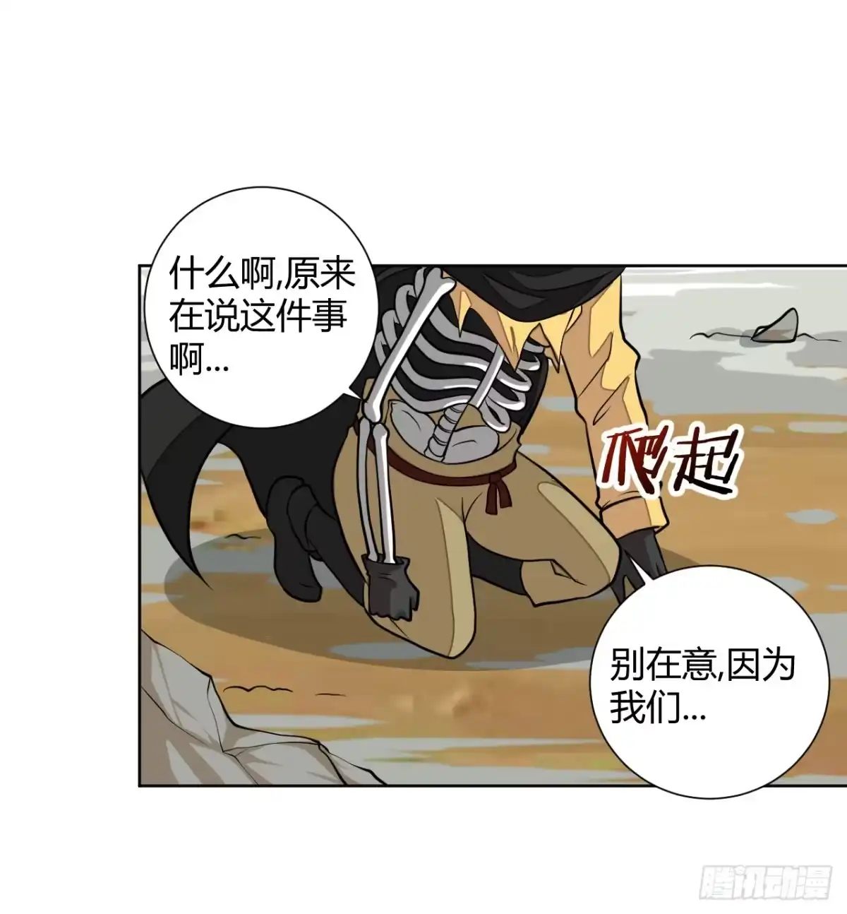 驯兽师！-把我的OO还回来-漫语动漫（第14张）