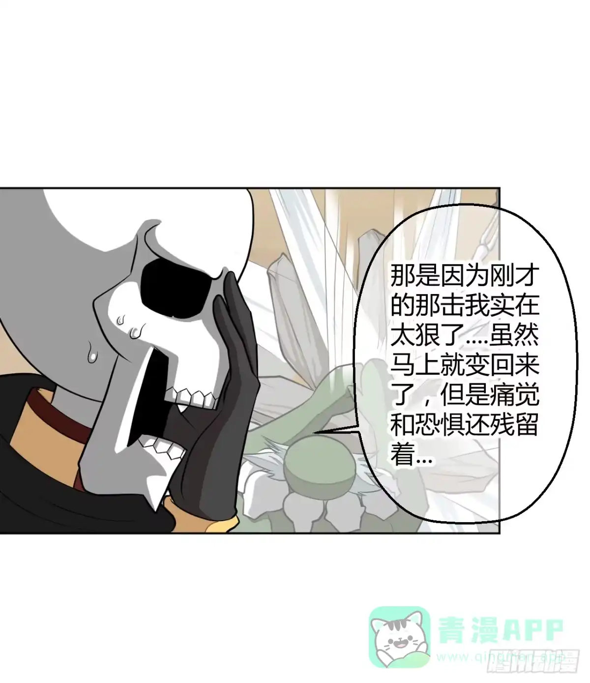 驯兽师！-把我的OO还回来-漫语动漫（第6张）