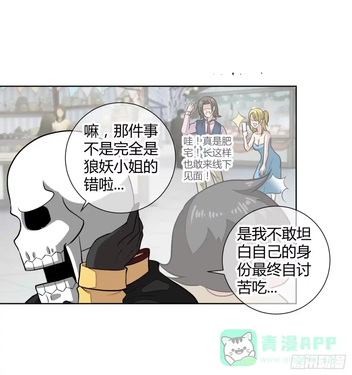 驯兽师！-把我的OO还回来-漫语动漫（第16张）