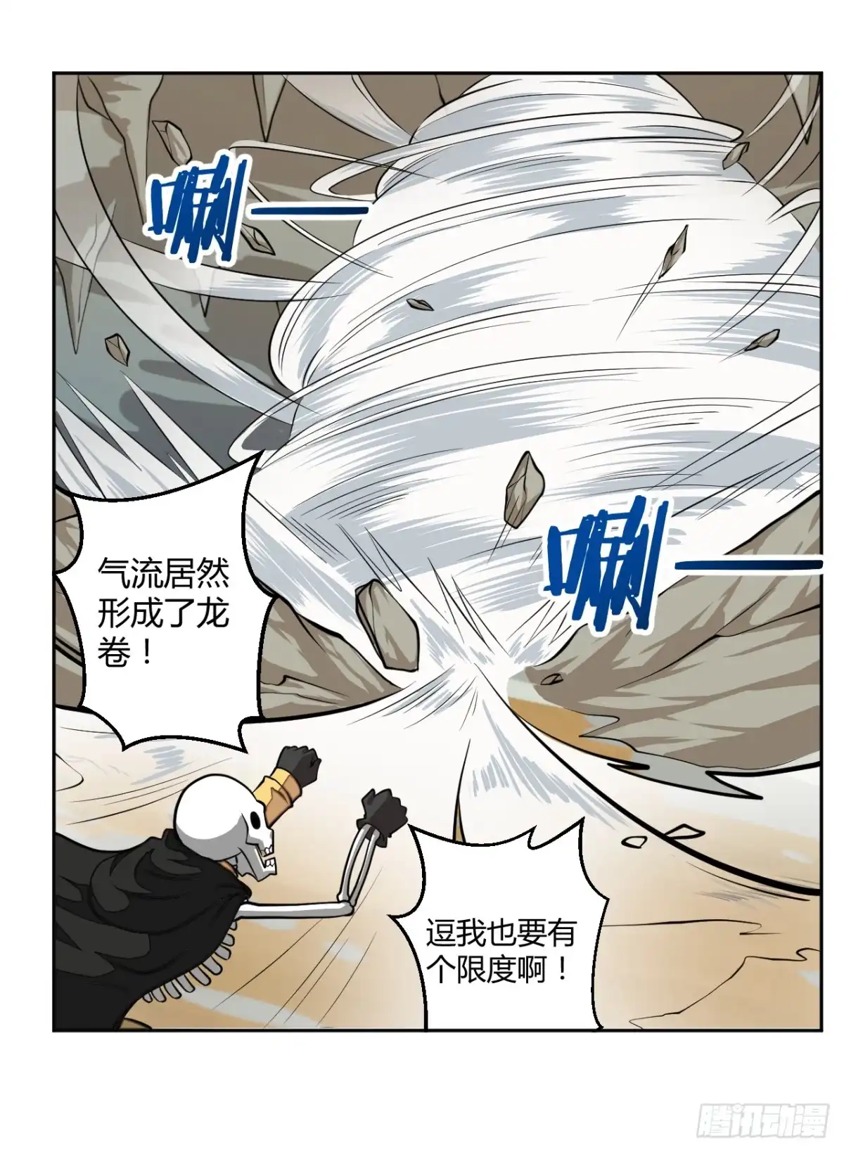 反派的flag高高挂-把我的OO还回来-漫语动漫（第4张）