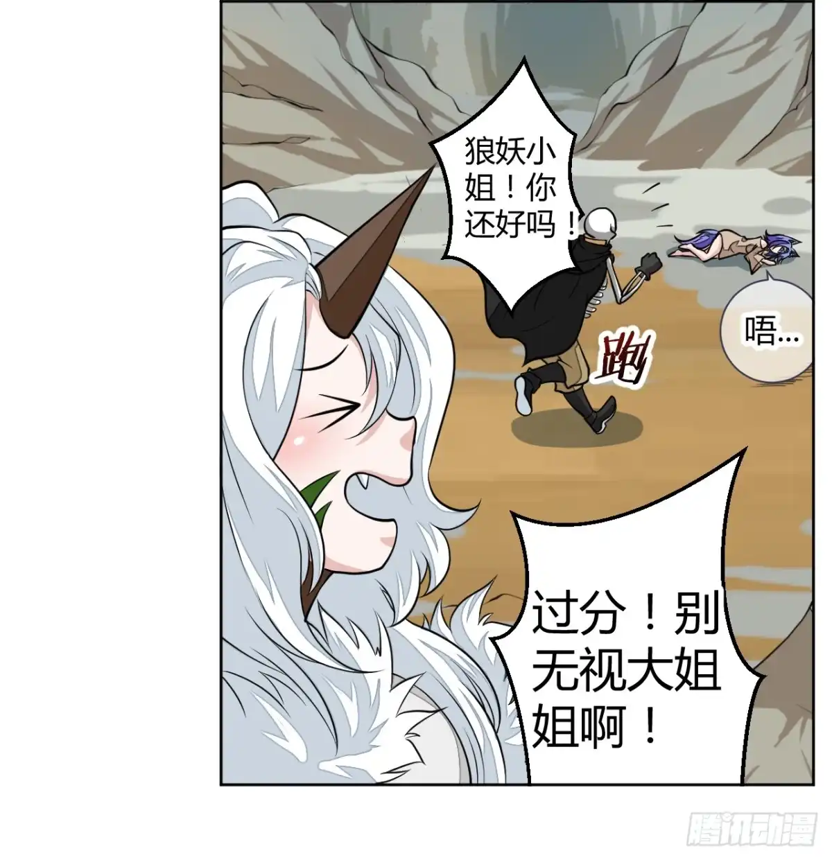 反派的flag高高挂-把我的OO还回来-漫语动漫（第8张）