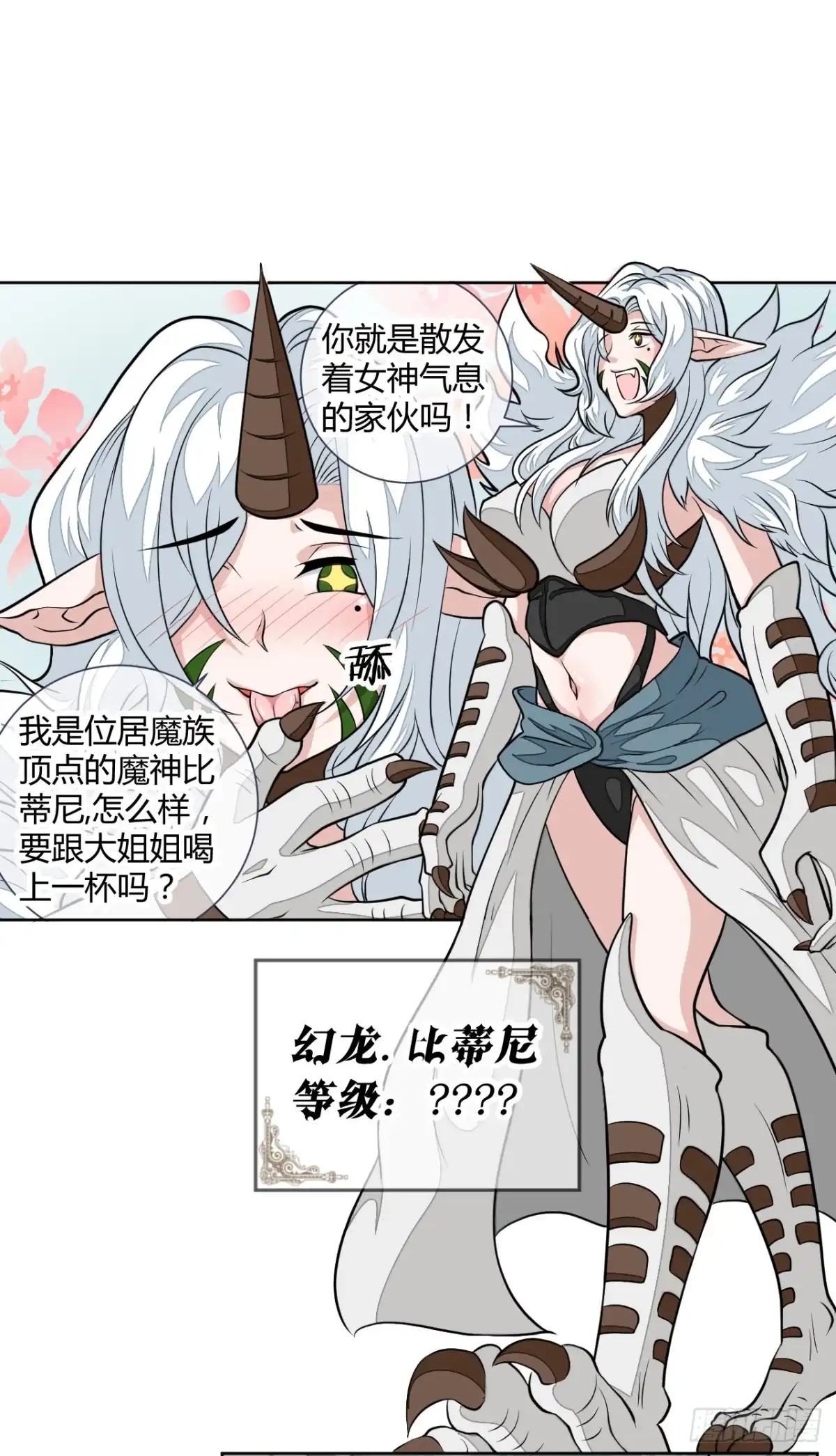 反派的flag高高挂-把我的OO还回来-漫语动漫（第7张）