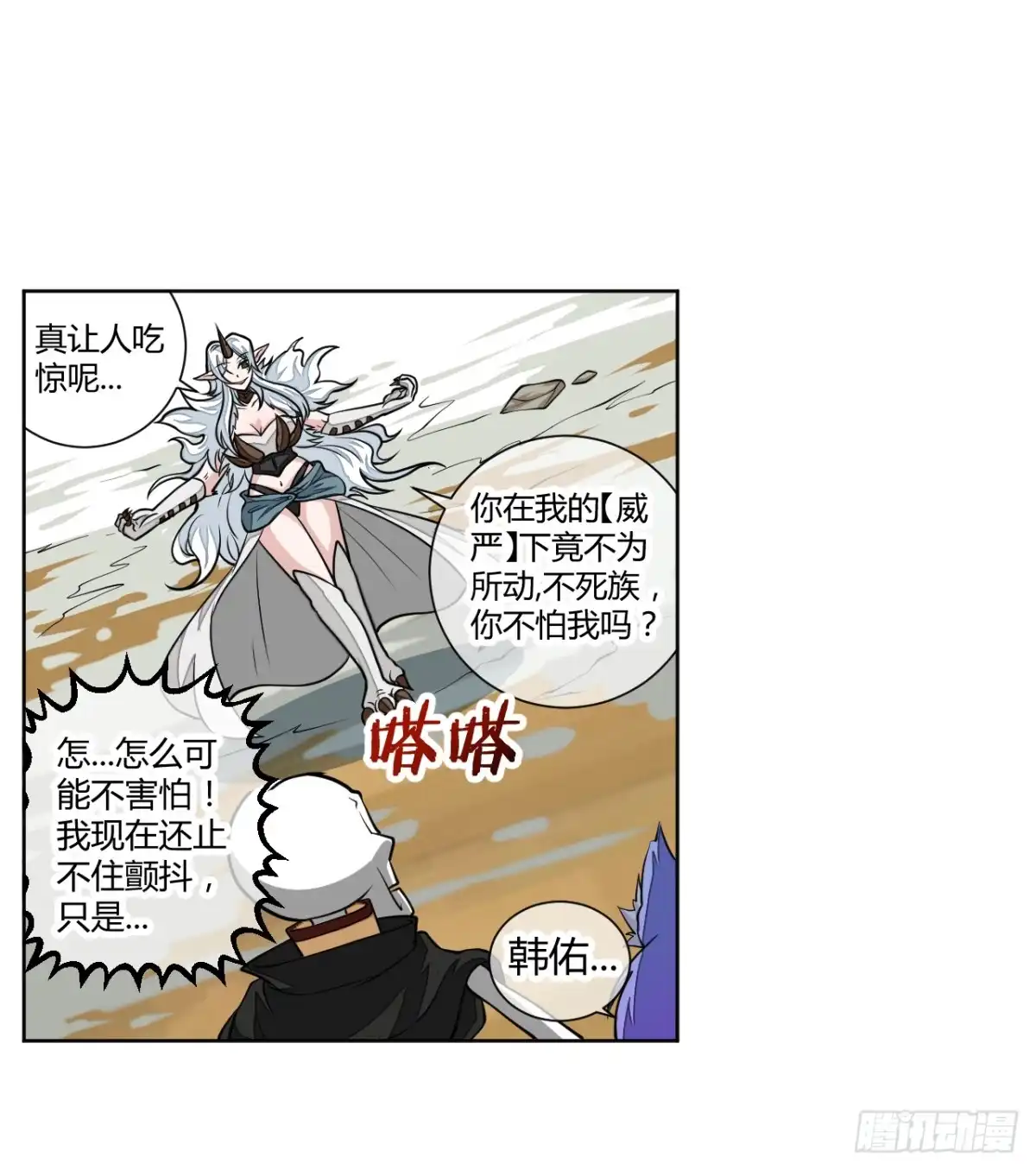 反派的flag高高挂-把我的OO还回来-漫语动漫（第9张）