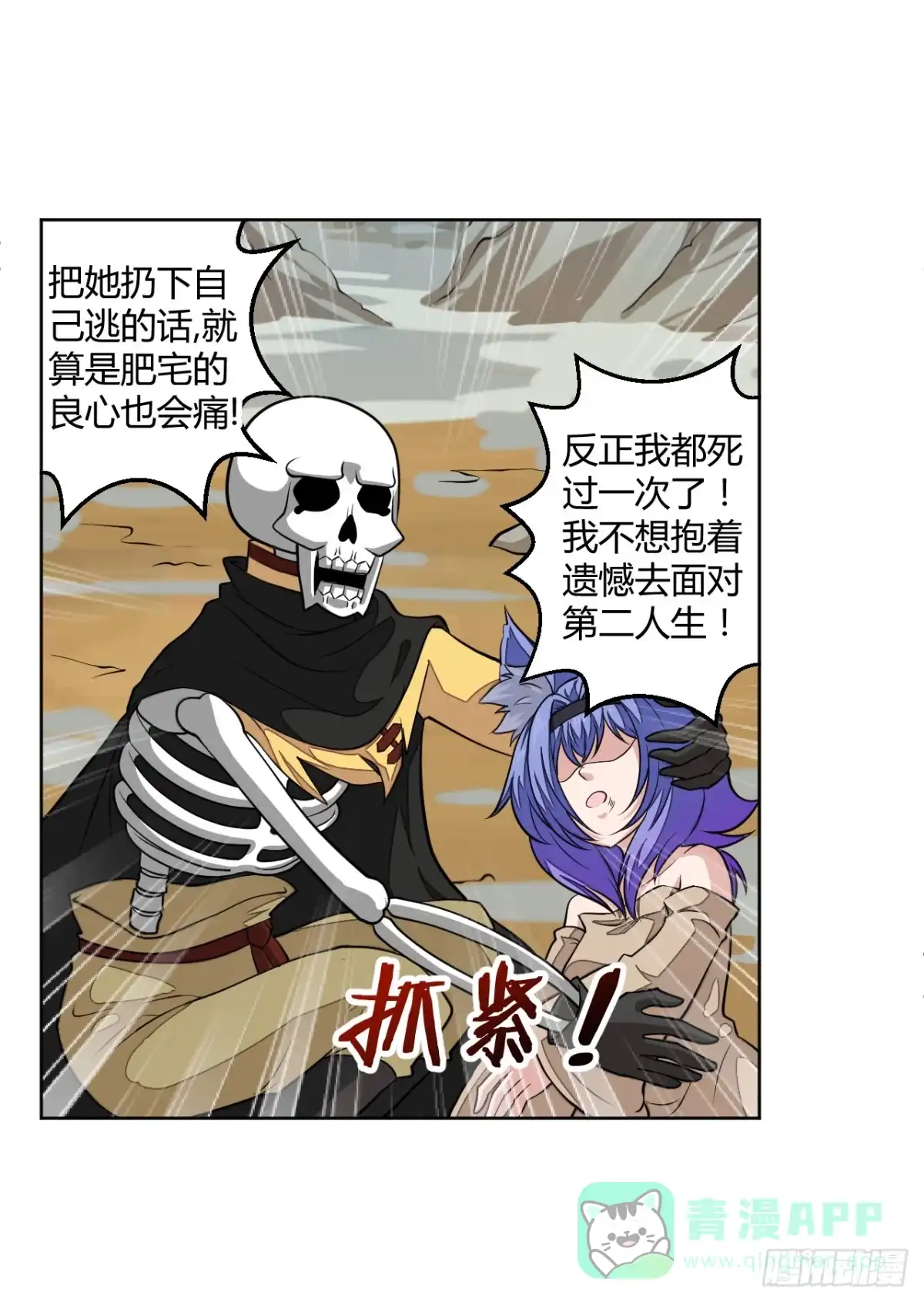 反派的flag高高挂-把我的OO还回来-漫语动漫（第11张）
