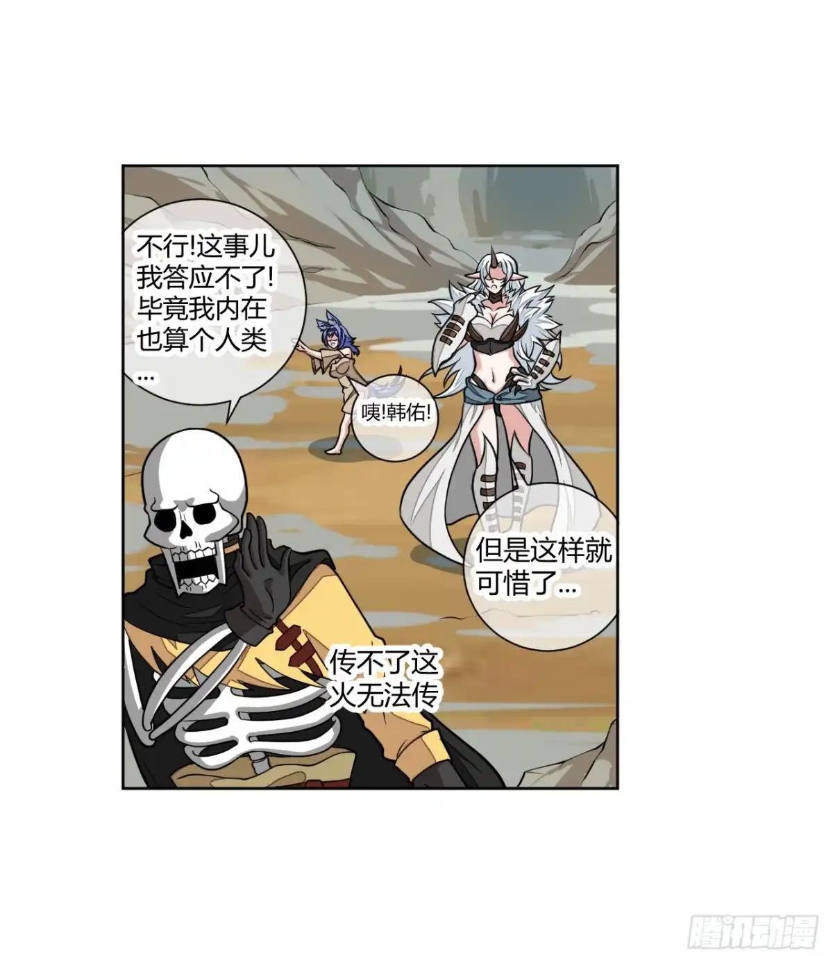 新冒险！-把我的OO还回来-漫语动漫（第7张）