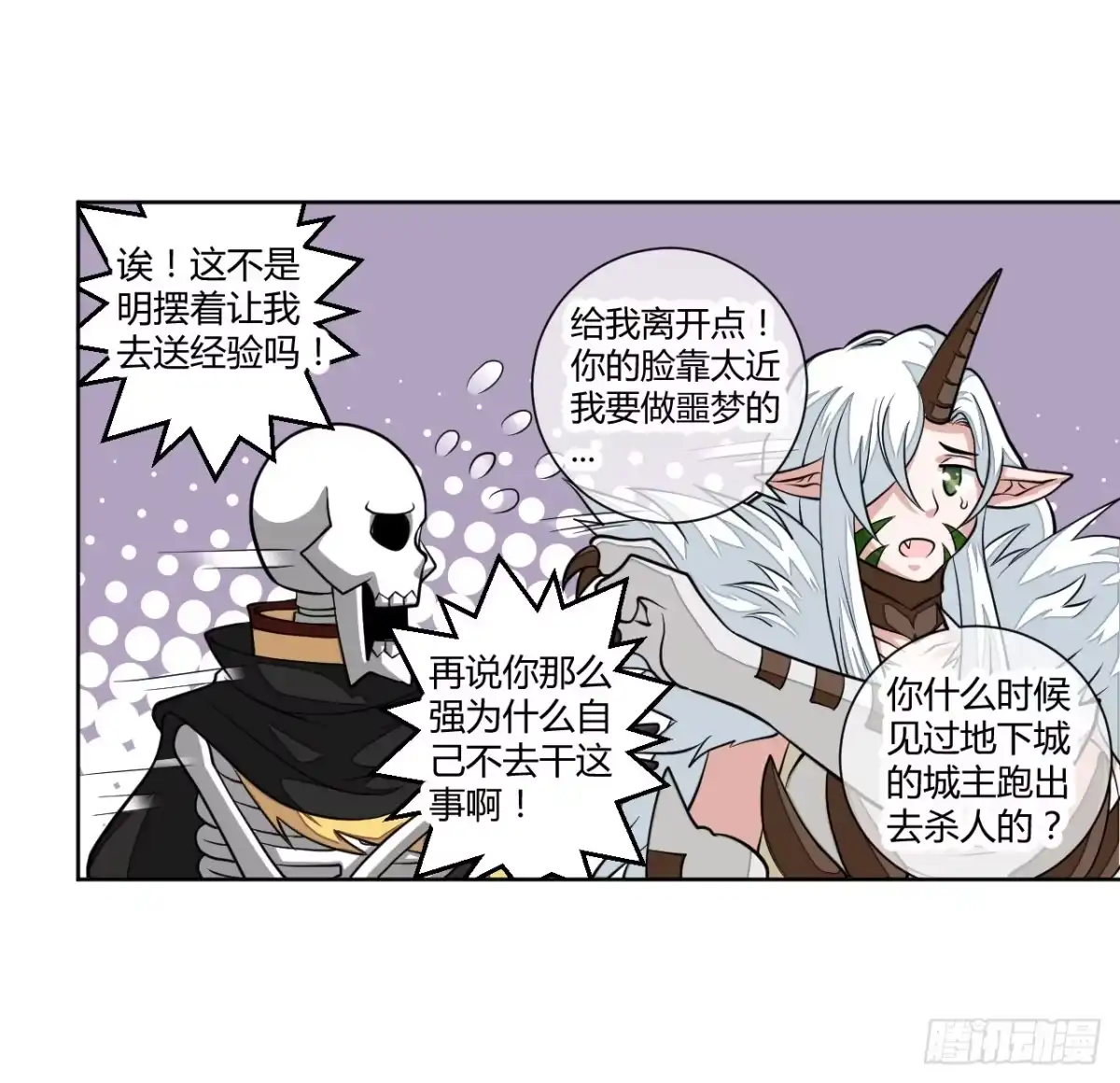 新冒险！-把我的OO还回来-漫语动漫（第12张）
