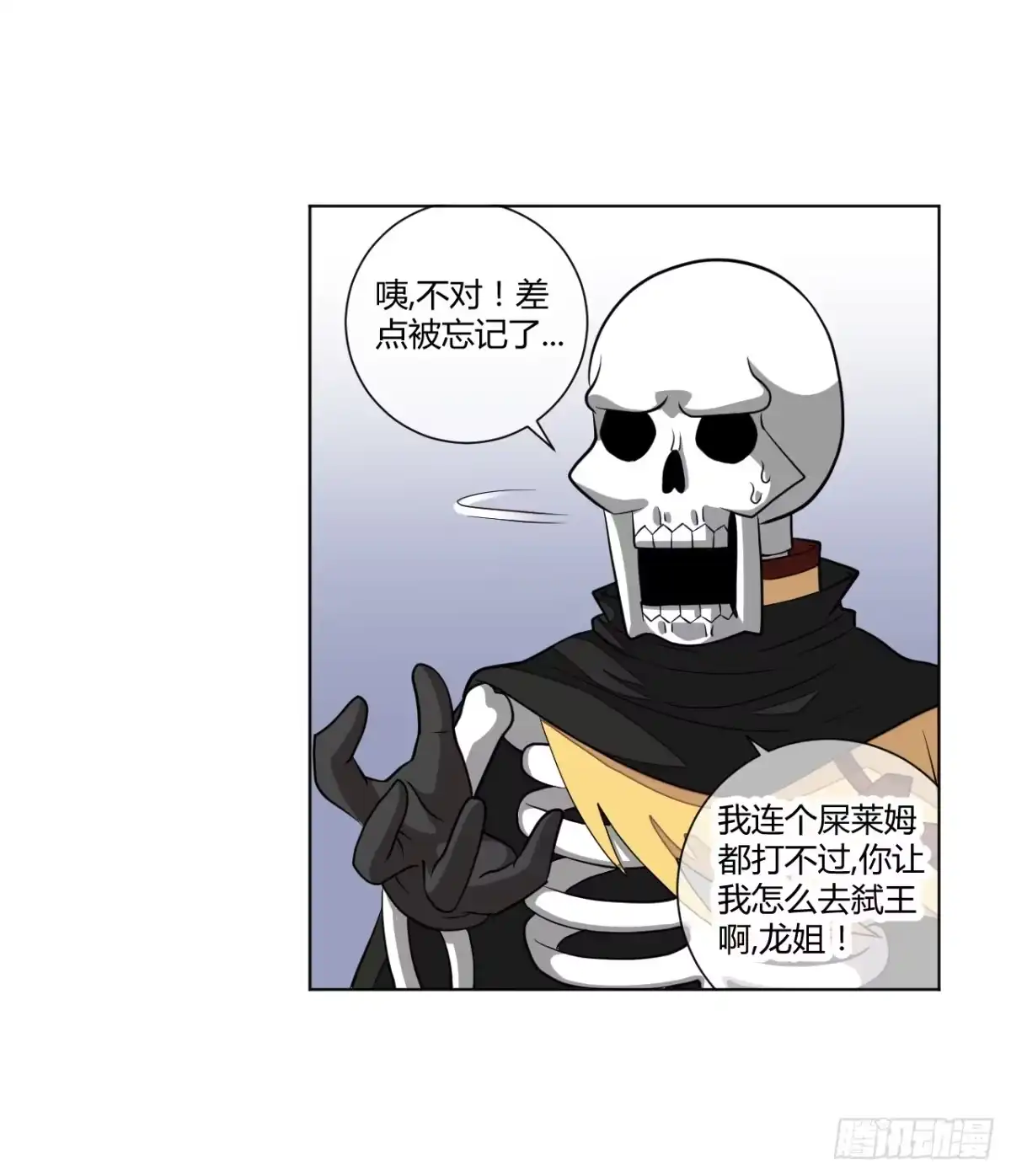 新冒险！-把我的OO还回来-漫语动漫（第10张）