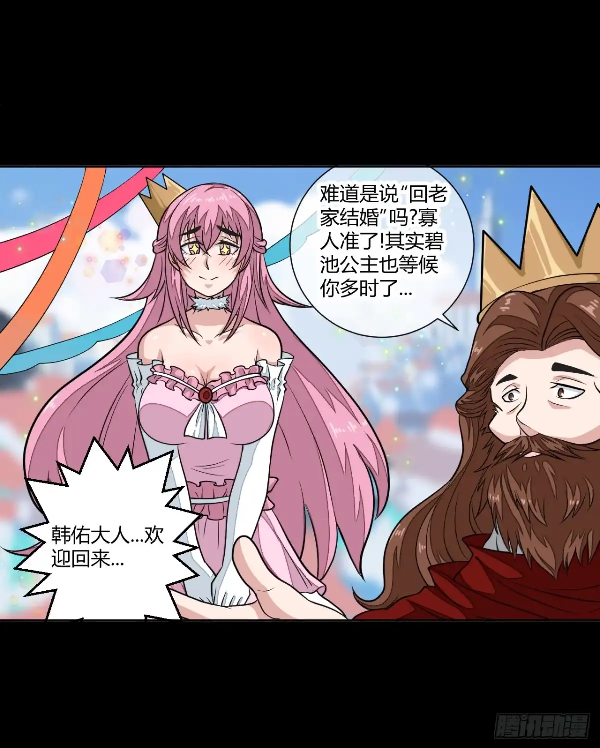 新冒险！-把我的OO还回来-漫语动漫（第4张）