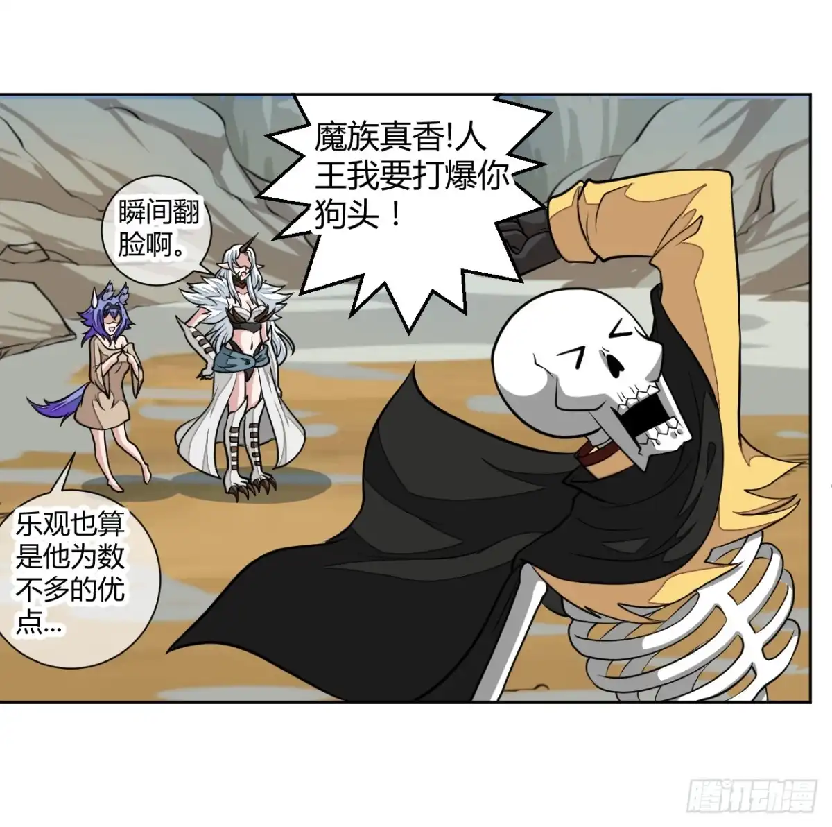 新冒险！-把我的OO还回来-漫语动漫（第9张）