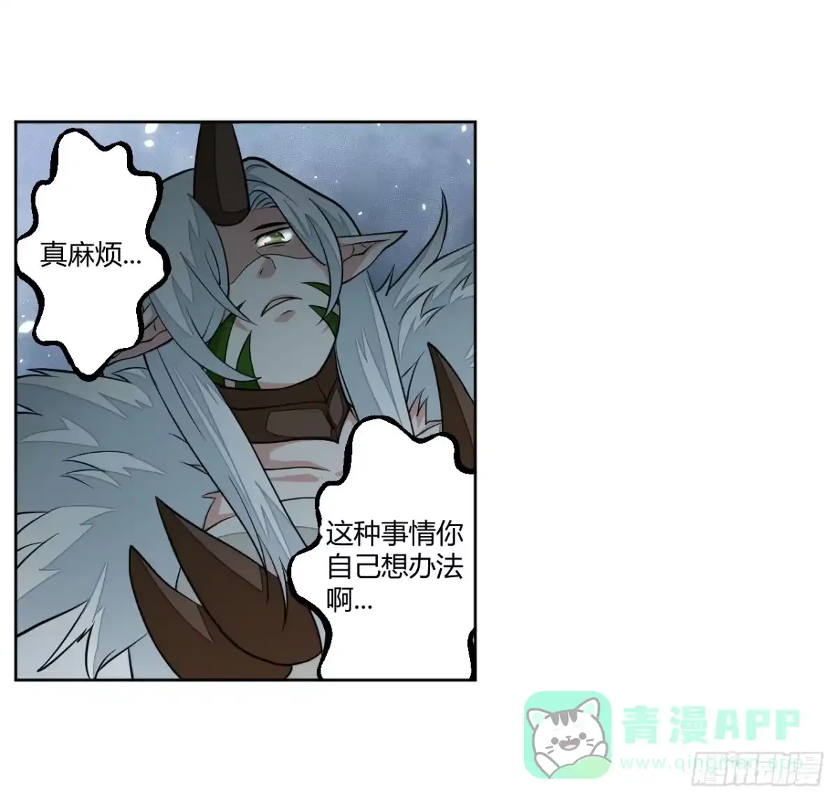 新冒险！-把我的OO还回来-漫语动漫（第11张）