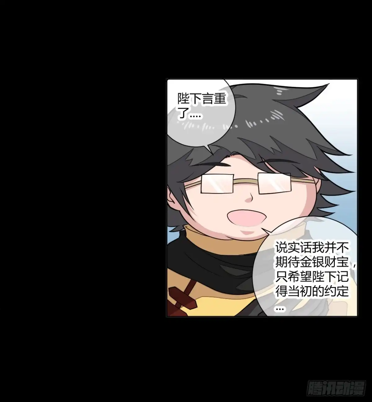 新冒险！-把我的OO还回来-漫语动漫（第3张）