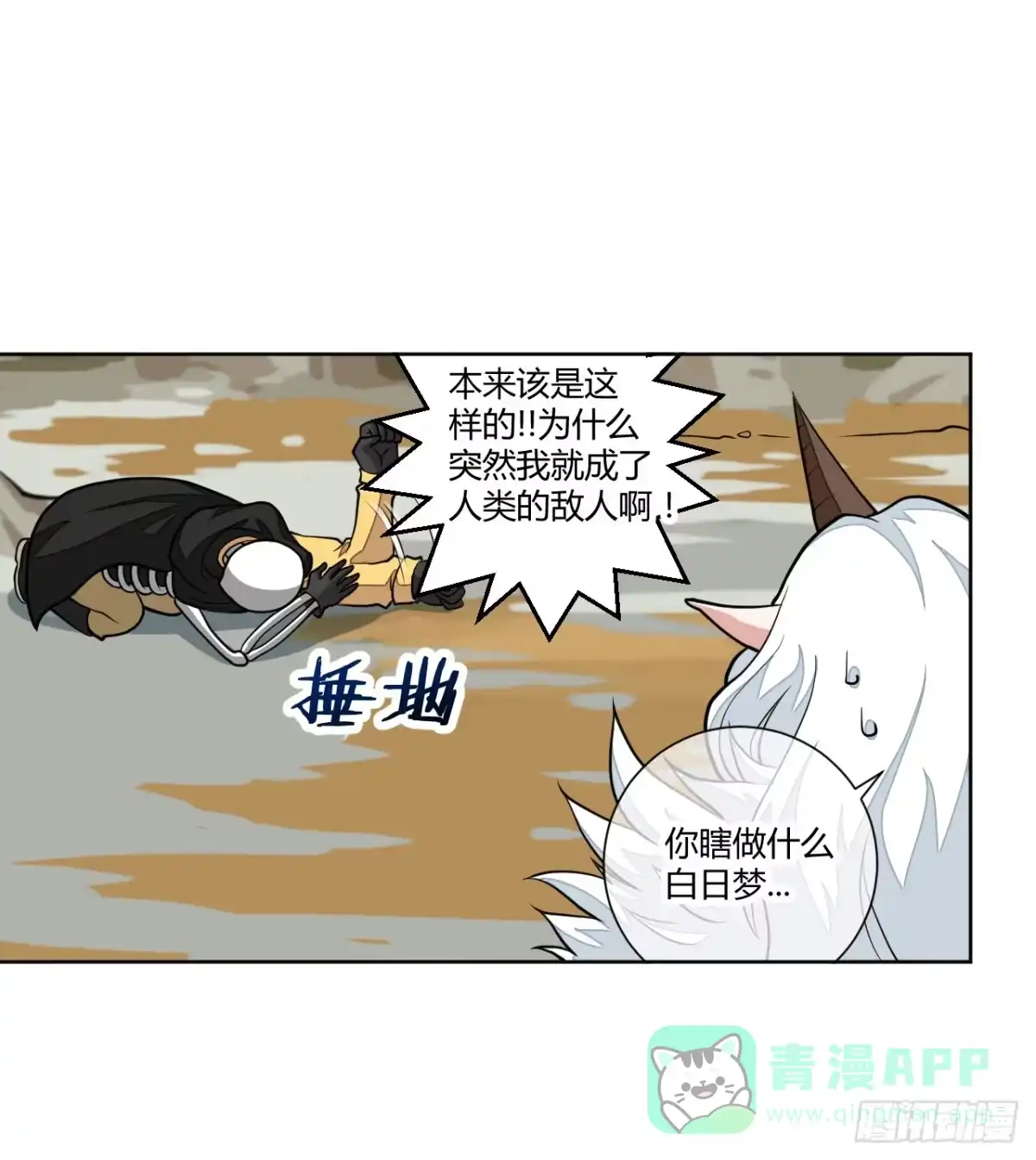 新冒险！-把我的OO还回来-漫语动漫（第6张）