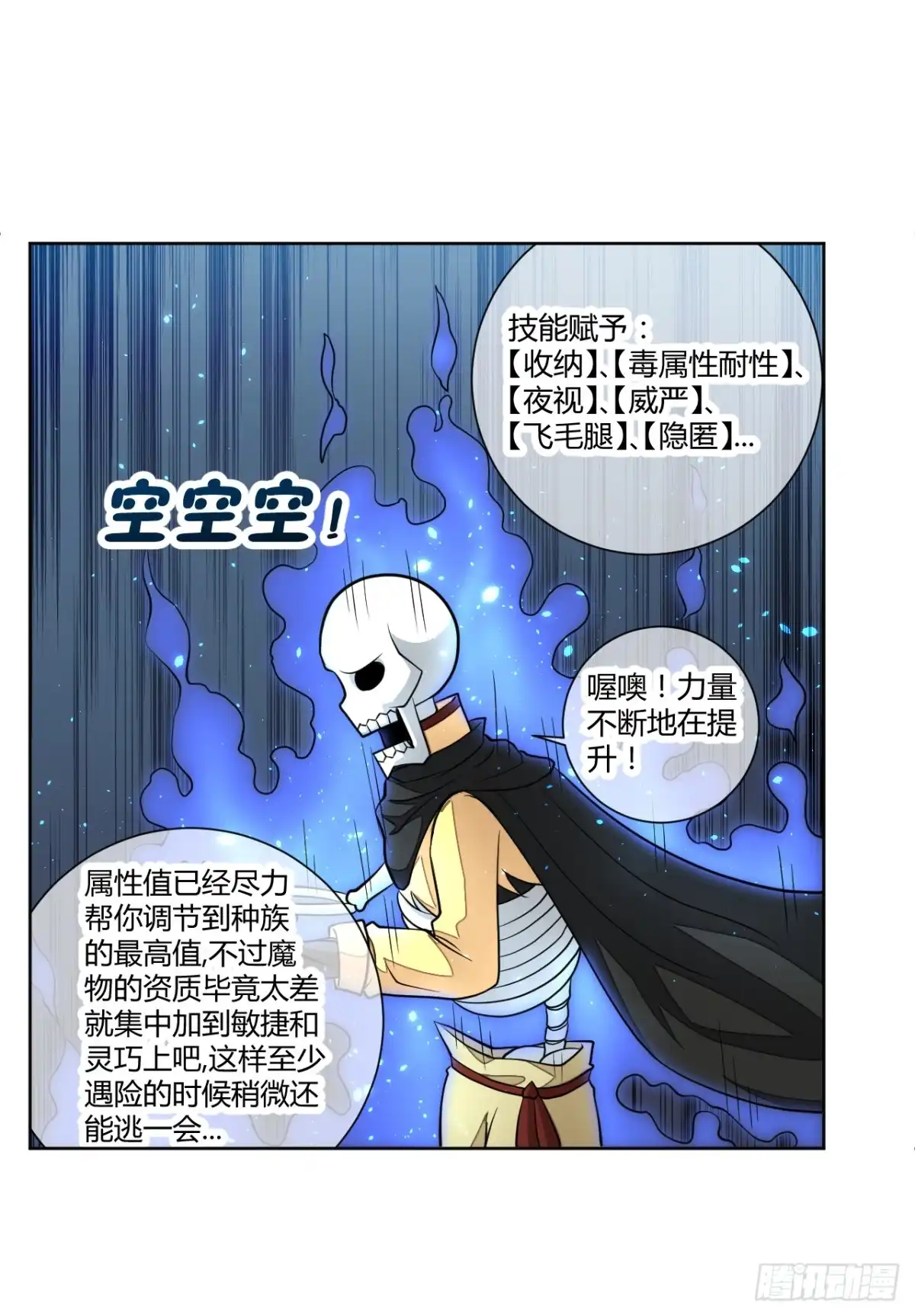 新冒险！-把我的OO还回来-漫语动漫（第14张）