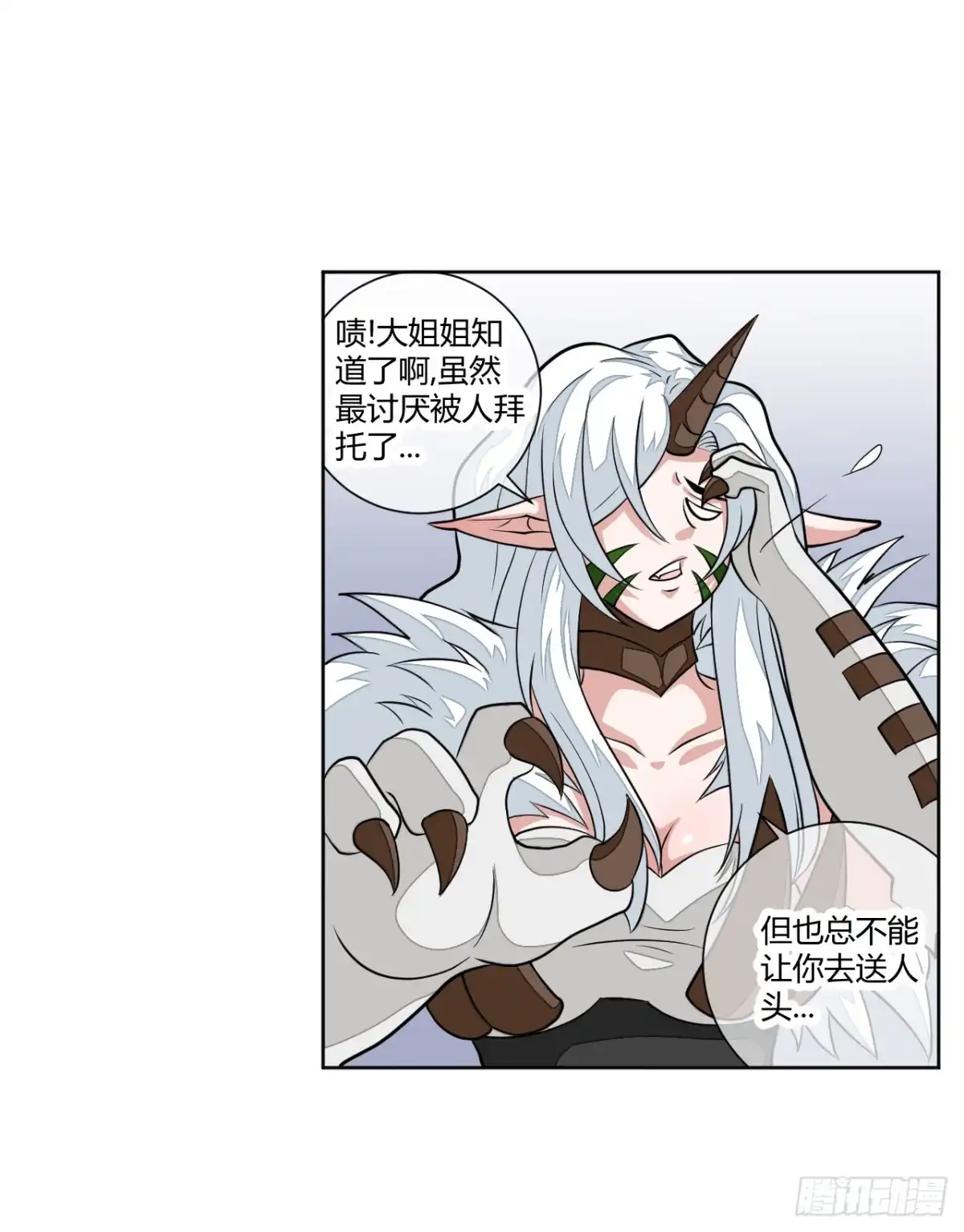 新冒险！-把我的OO还回来-漫语动漫（第13张）