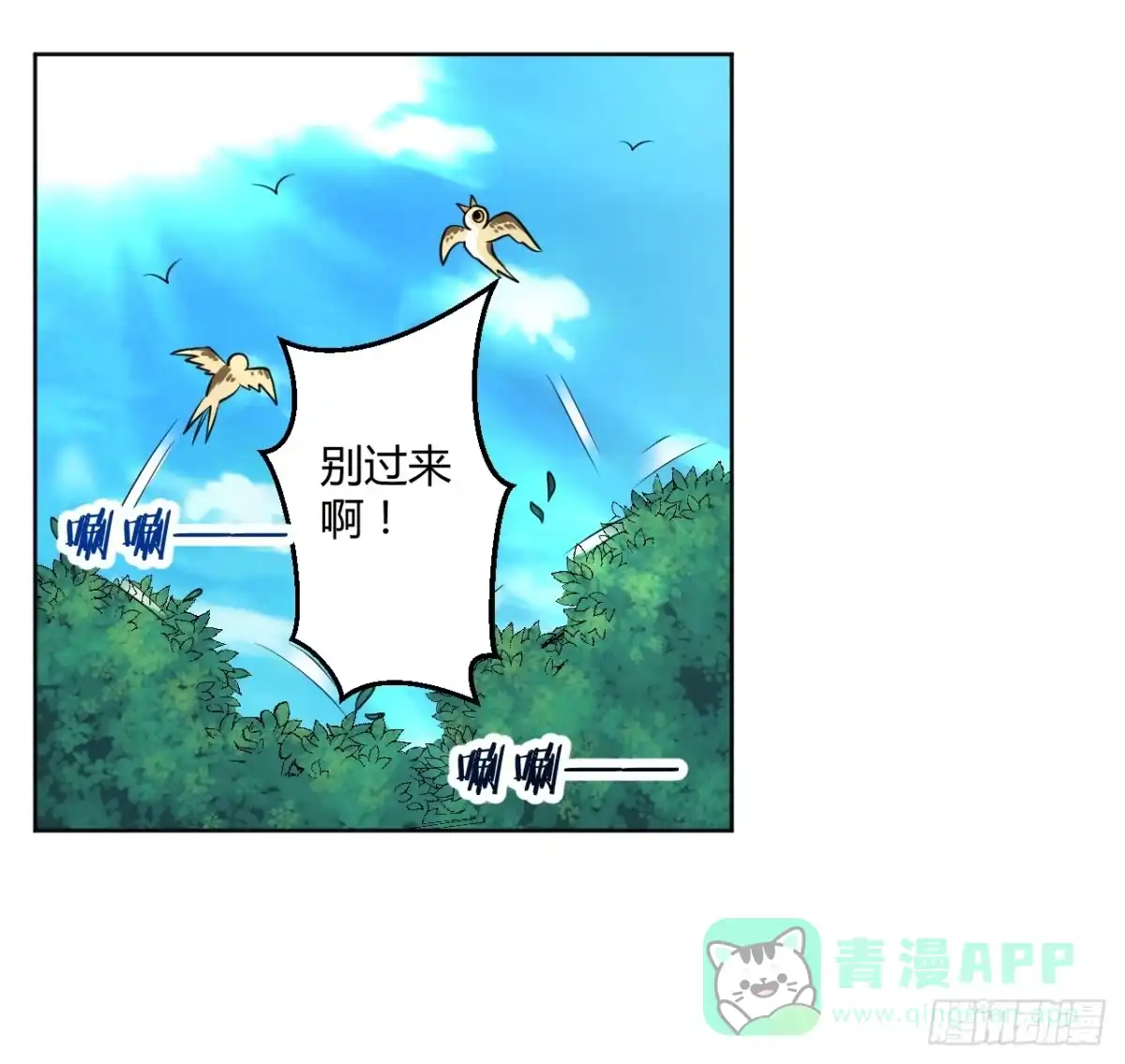这回要凉了！-把我的OO还回来-漫语动漫（第1张）