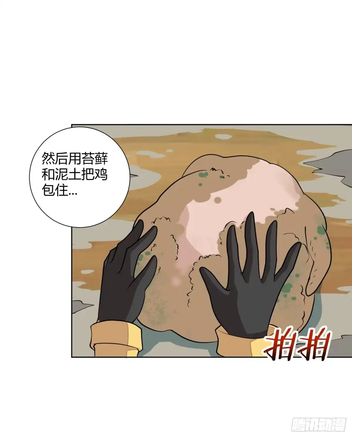 练级的方法找到了！-把我的OO还回来-漫语动漫（第14张）
