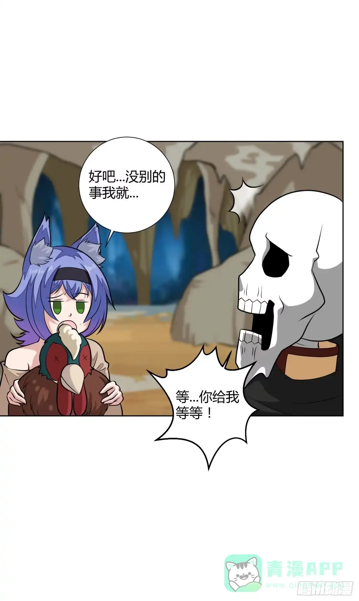 练级的方法找到了！-把我的OO还回来-漫语动漫（第6张）