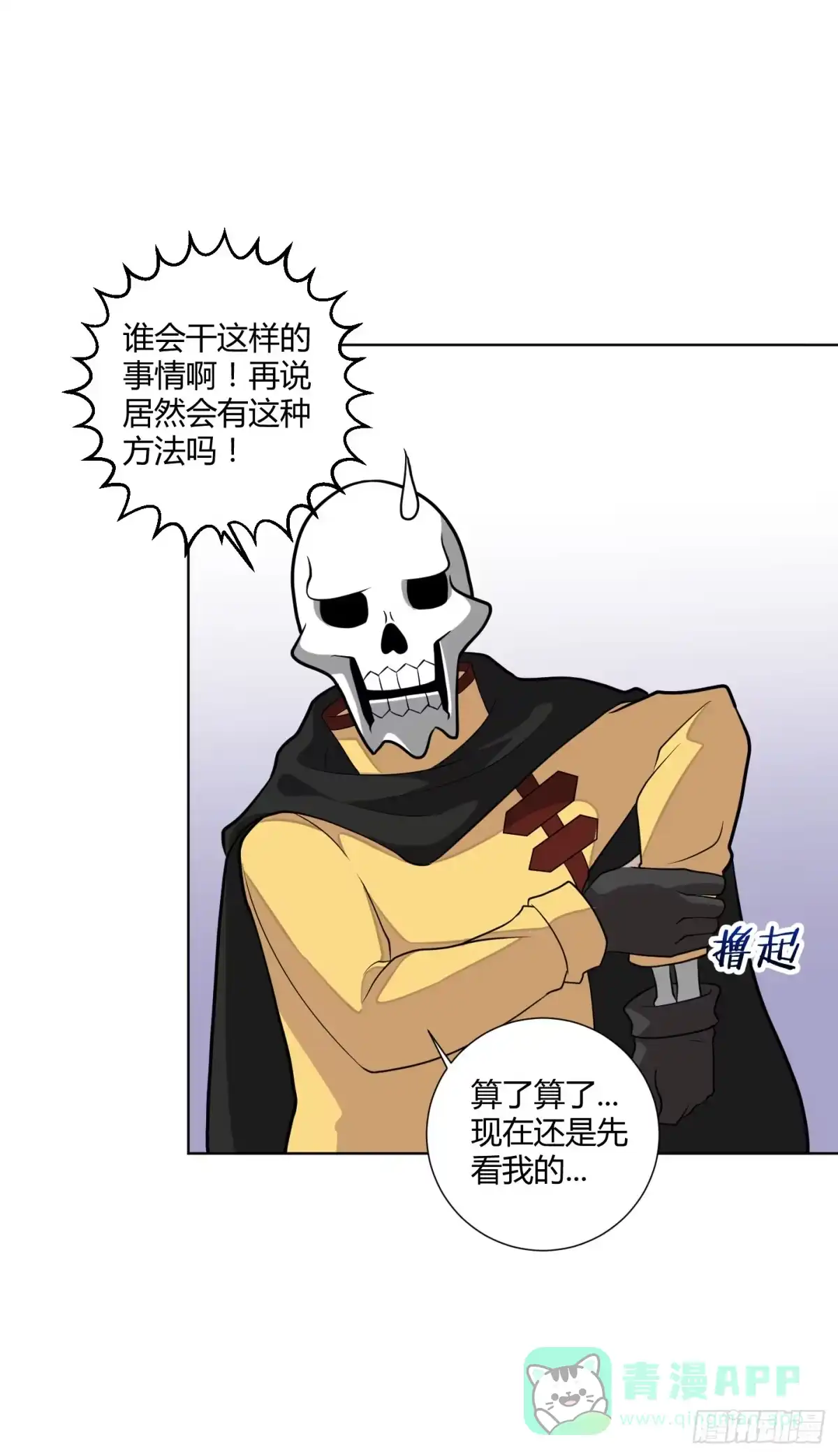 练级的方法找到了！-把我的OO还回来-漫语动漫（第11张）