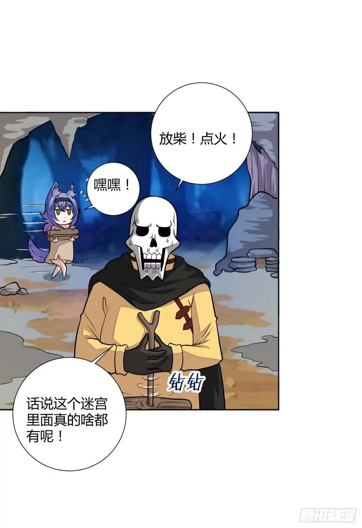 练级的方法找到了！-把我的OO还回来-漫语动漫（第15张）