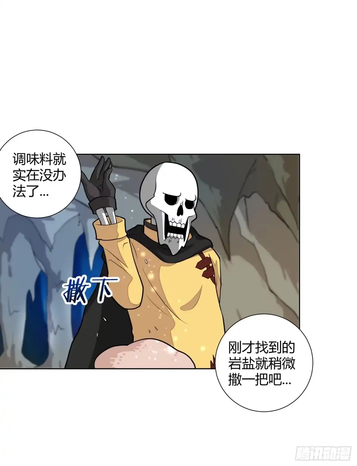 练级的方法找到了！-把我的OO还回来-漫语动漫（第13张）
