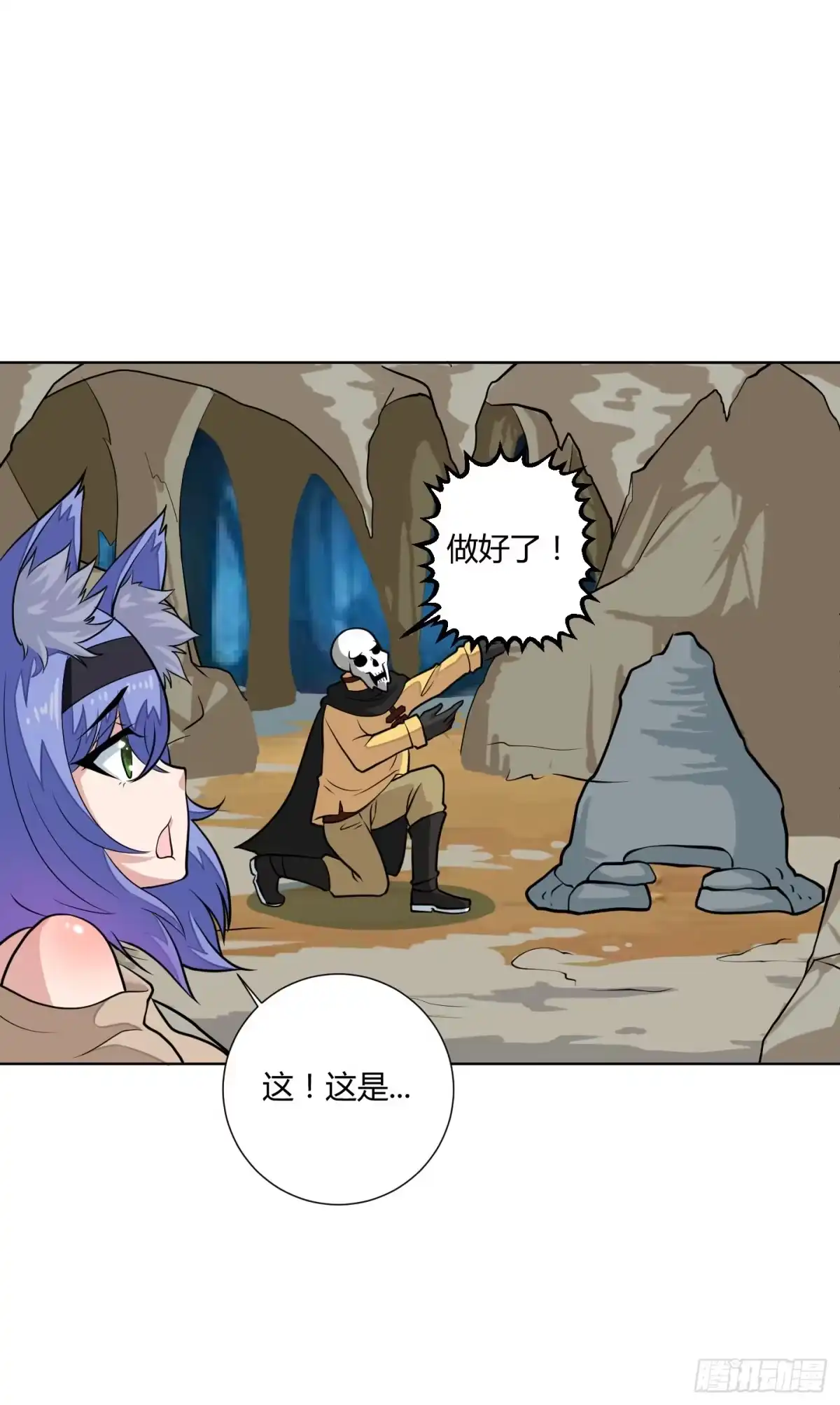 练级的方法找到了！-把我的OO还回来-漫语动漫（第9张）