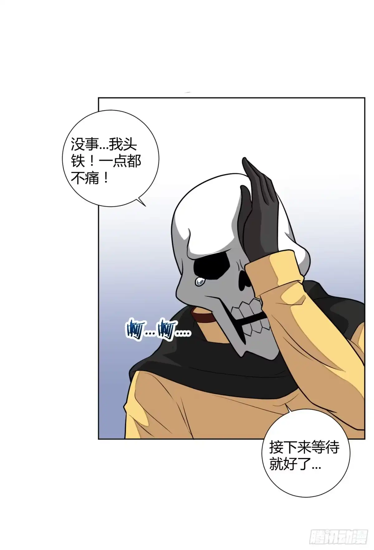 练级的方法找到了！-把我的OO还回来-漫语动漫（第17张）